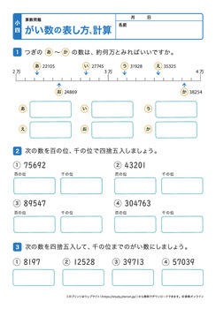 がい数の表し方プリントNo.2