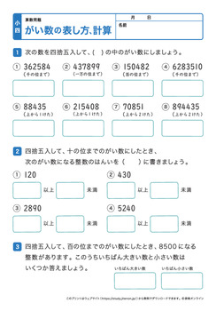 がい数の表し方プリントNo.3