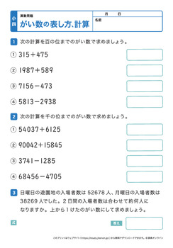 がい数の表し方プリントNo.4