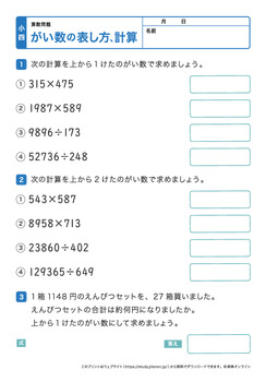 がい数の表し方プリントNo.5