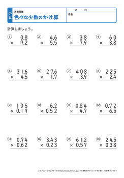 色々な少数の掛け算プリントNo.6