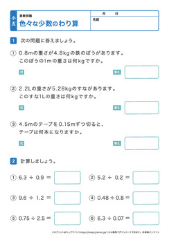 色々な少数の割り算プリントNo.2