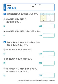 少数の倍プリントNo.2