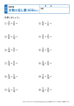 分数の足し算（帯分数なし）プリントNo.3