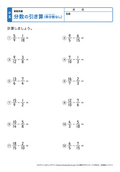 分数の引き算（帯分数なし）プリントNo.3