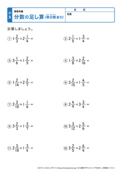 	分数の足し算（帯分数あり）プリントNo.4