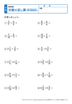 	分数の足し算（帯分数混合）プリントNo.4