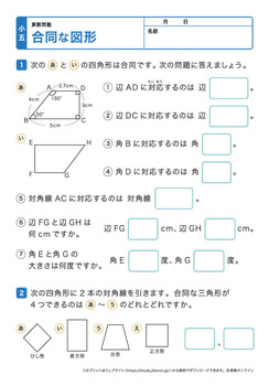合同な図形プリントNo.3