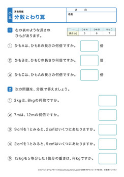 分数と割り算プリントNo.2