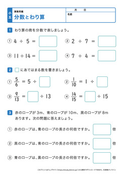 分数と割り算プリントNo.3