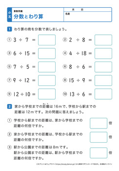 分数と割り算プリントNo.4