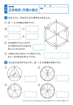 正多角形、円周の長さプリントNo.2