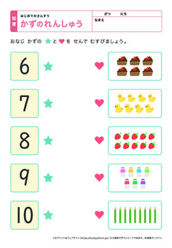 数の練習プリントNo.2