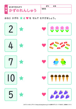 数の練習プリントNo.3