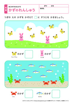 数の練習（数字をかこう）プリントNo.1