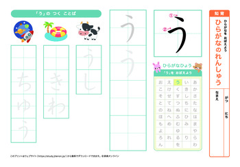 ひらがなの練習（あ行）プリントNo.3