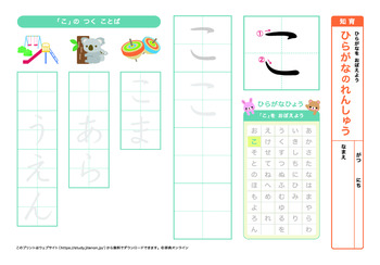 ひらがなの練習（か行）プリントNo.5