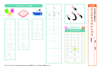 ひらがなの練習（は行）プリントNo.3