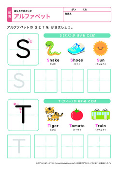 アルファベットの練習プリントNo.10