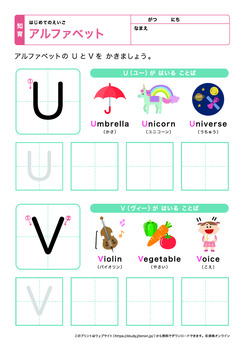アルファベットの練習プリントNo.11