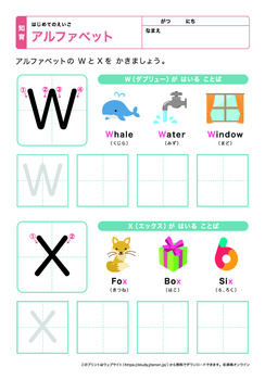 アルファベットの練習プリントNo.12