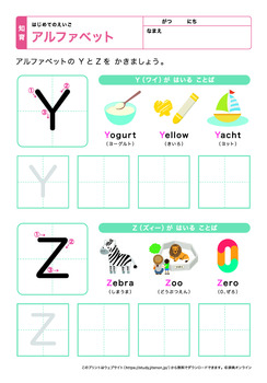 アルファベットの練習プリントNo.13