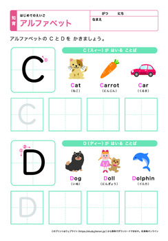 アルファベットの練習プリントNo.2