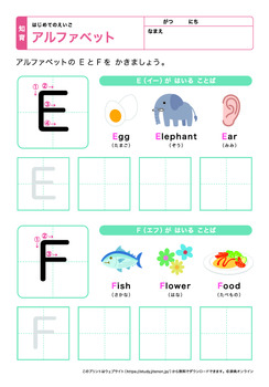 アルファベットの練習プリントNo.3