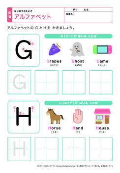アルファベットの練習プリントNo.4