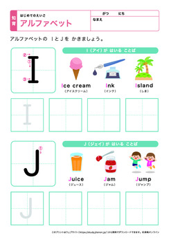 アルファベットの練習プリントNo.5