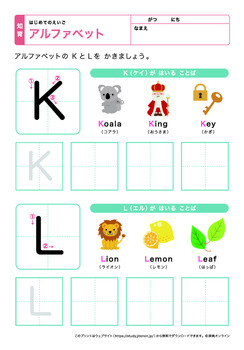 アルファベットの練習プリントNo.6
