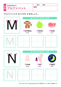 アルファベットの練習プリントNo.7