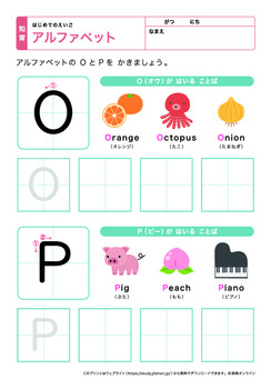 アルファベットの練習プリントNo.8