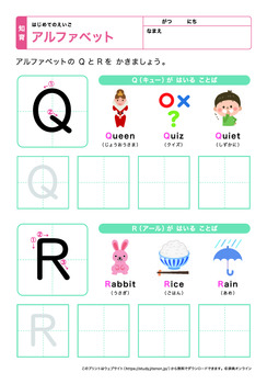 アルファベットの練習プリントNo.9