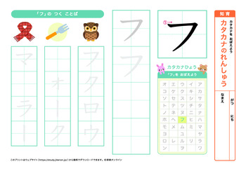 カタカナの練習（ハ行）プリントNo.3