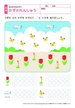 数の練習（◯に色を塗ろう）プリントNo.1
