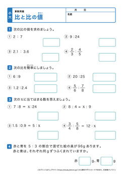 比と比の値プリントNo.5