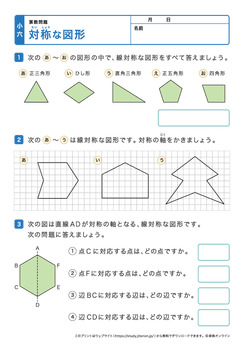 対称な図形プリントNo.1