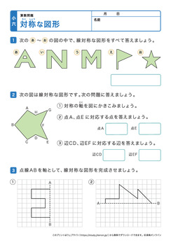 対称な図形プリントNo.2