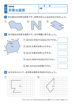 対称な図形プリントNo.4