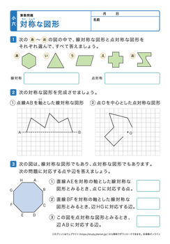 対称な図形プリントNo.5