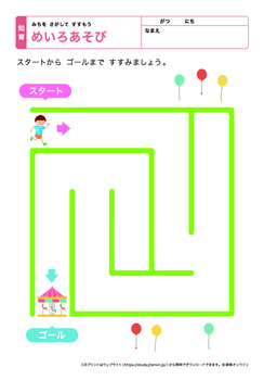 迷路あそび（かんたん）プリントNo.2