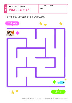迷路あそび（かんたん）プリントNo.3