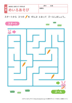 迷路あそび（ふつう）プリントNo.2