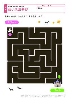 迷路あそび（ふつう）プリントNo.3