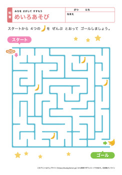 迷路あそび（むずかしい）プリントNo.2