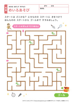迷路あそび（むずかしい）プリントNo.3