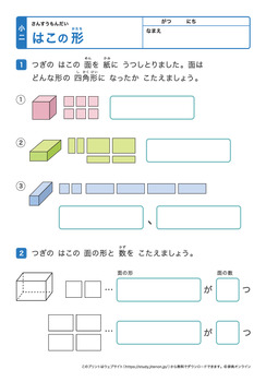 はこの形プリントNo.4
