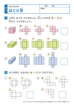 はこの形プリントNo.5