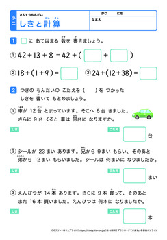 式と計算プリントNo.5
